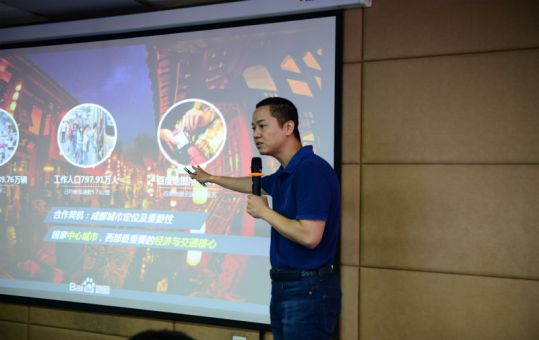 百度李东旻：“互联网+“打造智慧交通”(图1)