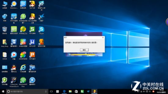 Win10即将关闭免费升级 到底升不升？（图）(图10)