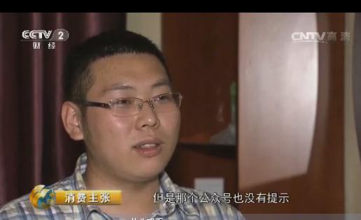 央视曝光1分钱买会员陷阱 真相是＂花式骗钱＂(图7)