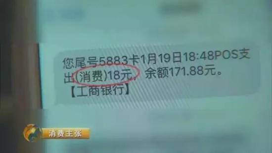 央视曝光1分钱买会员陷阱 真相是＂花式骗钱＂(图2)