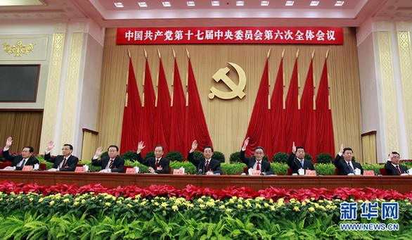 改革开放以来7次六中全会：多次聚焦党风建设和精神文明(图7)