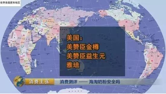 央视曝19款知名海淘奶粉40%不合格 可致宝宝智力低下(图4)