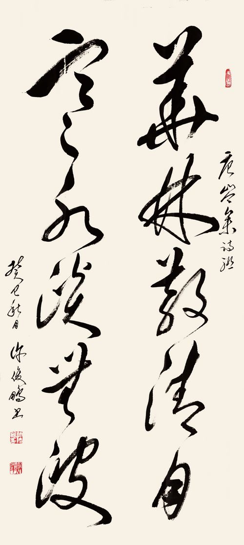 “许俊鹏书法作品展”即将在中国国家画院国展美术中心举行(图11)