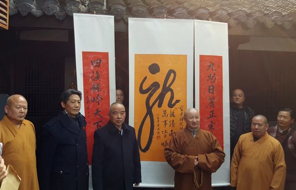 著名佛教丛林新都宝光寺举办“龙佑中华”民俗活动(图3)