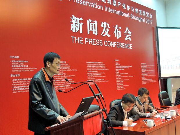 第二届“国际建筑遗产保护与修复博览会”新闻发布会成功举办(图4) 第二届“国际建筑遗产保护与修复博览会”新闻发布会成功举办(图4)