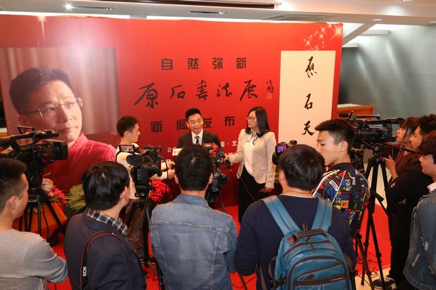 “原石书法展”将在中国国家画院美术中心举办(图4)