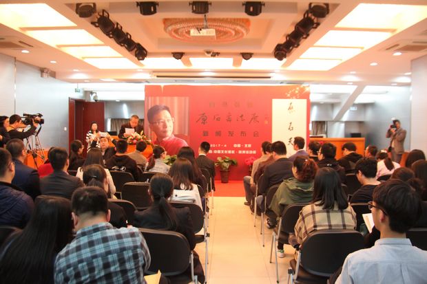 “原石书法展”将在中国国家画院美术中心举办(图1)