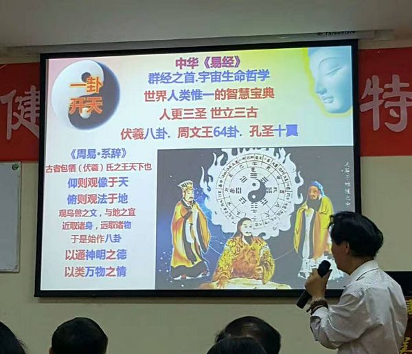 普及国学瑰宝 陈红涛教授诗解《易经》 受欢迎(图3) 普及国学瑰宝 陈红涛教授诗解《易经》 受欢迎(图3)