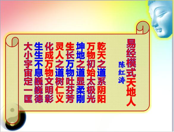 探寻文明之源 陈红涛教授再解“群经之首”《易经》(图3)