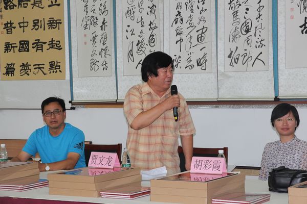 贾文龙书法集发行仪式暨“一带一路”墨韵展在京举办(图2)
