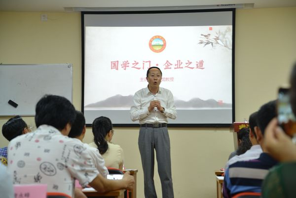 “国学之门·企业之道”国学助推企业发展交流会在蓉圆满举行(图3) “国学之门·企业之道”国学助推企业发展交流会在蓉圆满举行(图3)