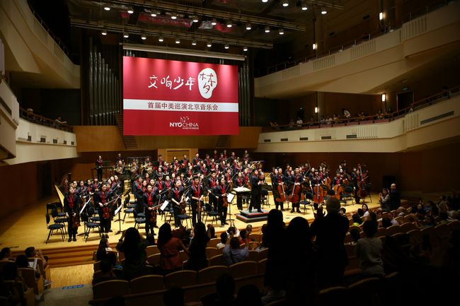 奏响北京音乐厅 中华青少年交响乐团美国归来开启国内巡演(图1)