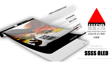下一代智能手机：卷屏手机(图4)