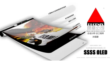 下一代智能手机:卷屏手机(图4) 下一代智能手机:卷屏手机(图4)