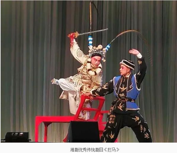 特别报道：喜迎中国共产党十九大召开中国社会艺术协会《戏曲惠民工程》走进湖南长沙(图11)