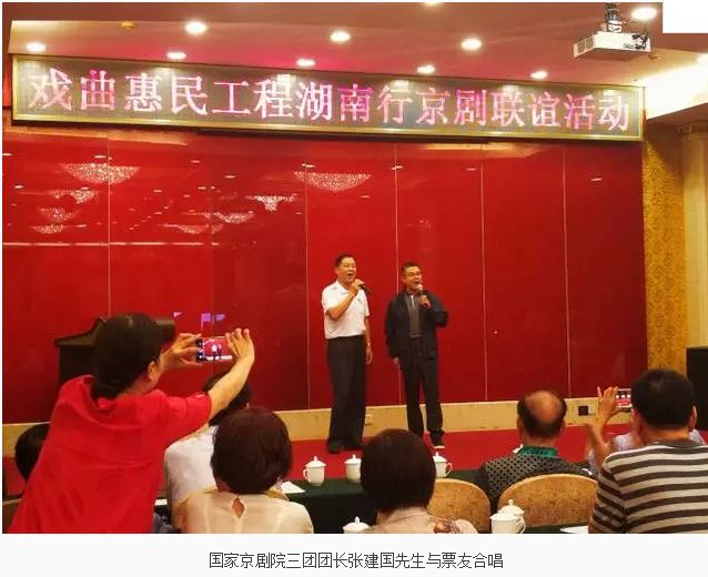特别报道：喜迎中国共产党十九大召开中国社会艺术协会《戏曲惠民工程》走进湖南长沙(图4)
