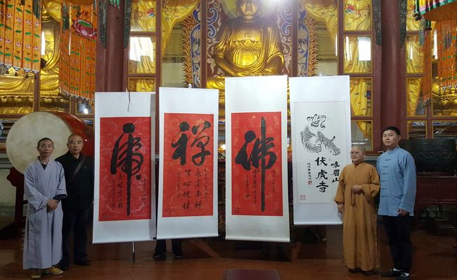 弘扬真善美 国智智库文化研究院单成武“佛”“虎啸”亮相峨眉山伏虎寺(图1) 弘扬真善美 国智智库文化研究院单成武“佛”“虎啸”亮相峨眉山伏虎寺(图1)