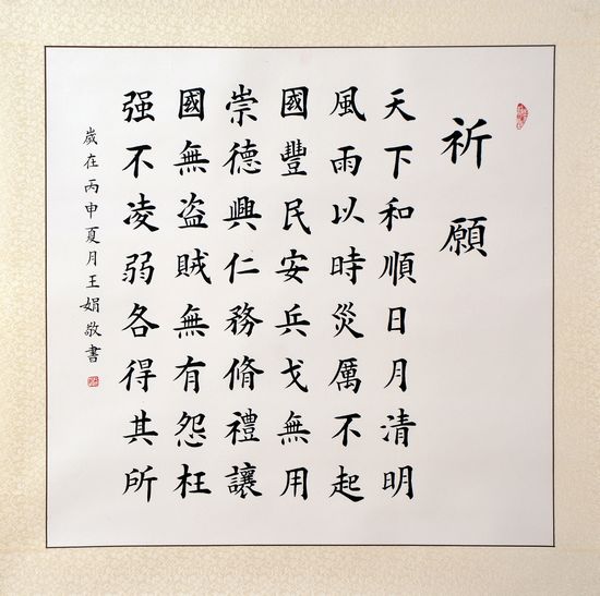 笔墨酣畅，思辨古今——王娟书法作品欣赏(图2)
