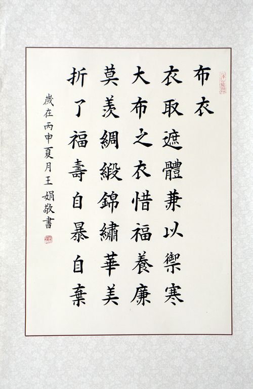笔墨酣畅，思辨古今——王娟书法作品欣赏(图4)