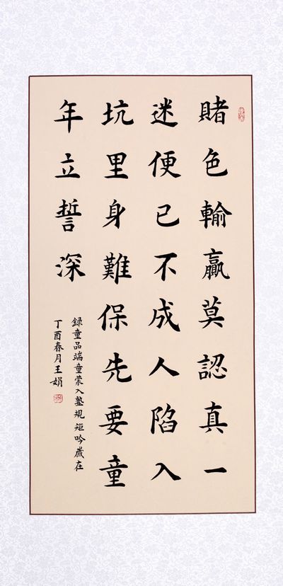 笔墨酣畅，思辨古今——王娟书法作品欣赏(图8)