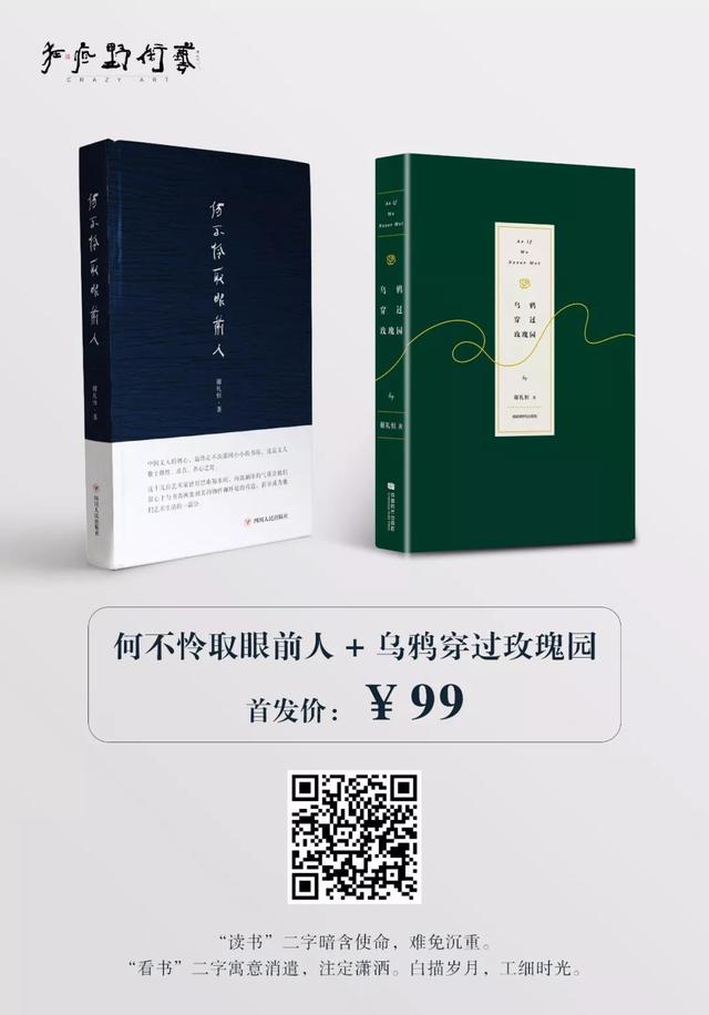 《何不怜取眼前人》首发：如何与艺术家一起愉快玩耍(图41)