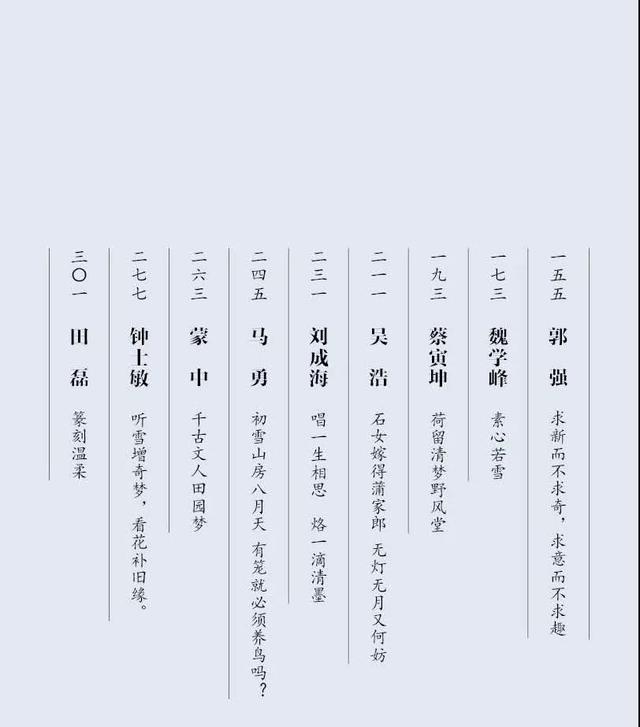 《何不怜取眼前人》首发：如何与艺术家一起愉快玩耍(图40)