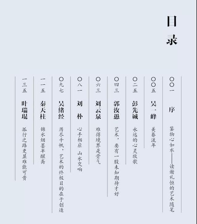 《何不怜取眼前人》首发：如何与艺术家一起愉快玩耍(图39)