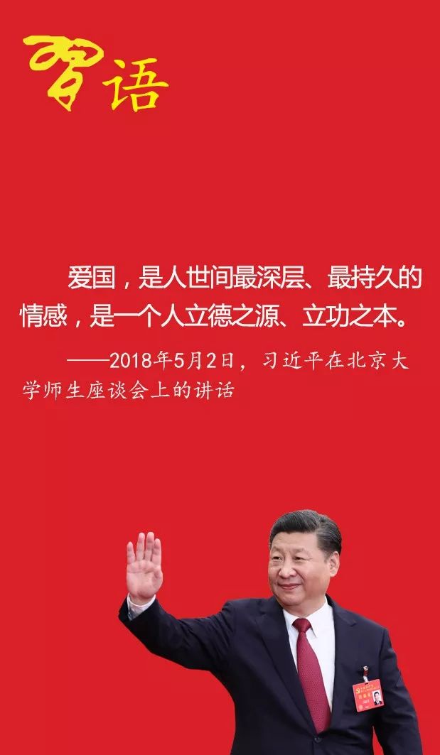 习近平谈“人世间最深层的情感”(图1)