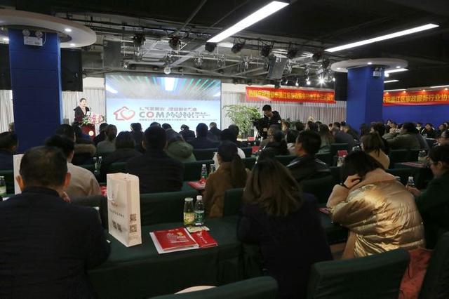 打造行业区域知名品牌 成都市温江区家政行业服务协会暨工会成立(图1)