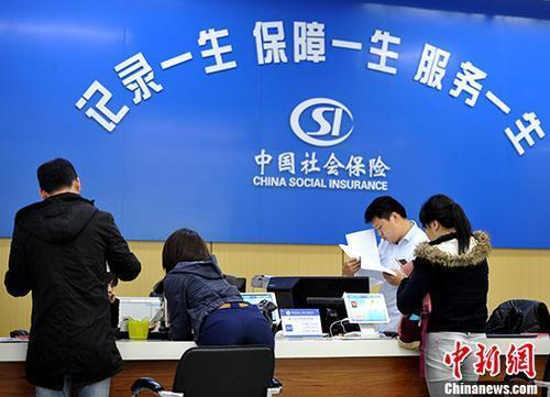 社保降费今起正式实施 今年社保还有三个大变化(图1)