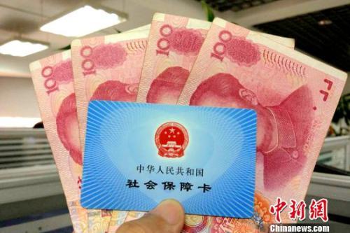 社保降费今起正式实施 今年社保还有三个大变化(图4)