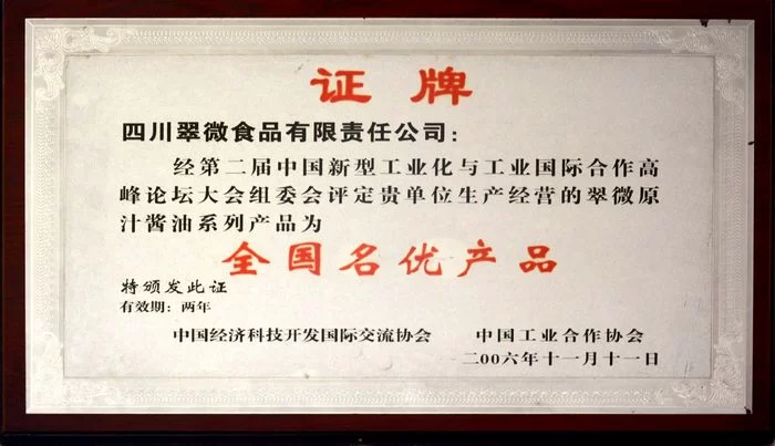 抗病毒中药材与发酵食品结合开发市场前景广阔(图3) 抗病毒中药材与发酵食品结合开发市场前景广阔(图3)