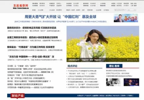 一路奔跑!国智智库成都文化传媒研究院以传媒力量传播发展智慧