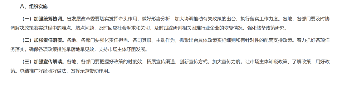 广东政府出手了！减免6个月租金、不得盲目惜贷、抽贷、断贷、压贷(图18)