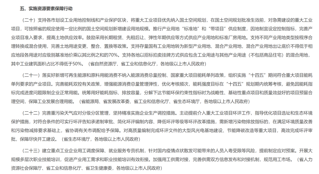 广东政府出手了！减免6个月租金、不得盲目惜贷、抽贷、断贷、压贷(图6)