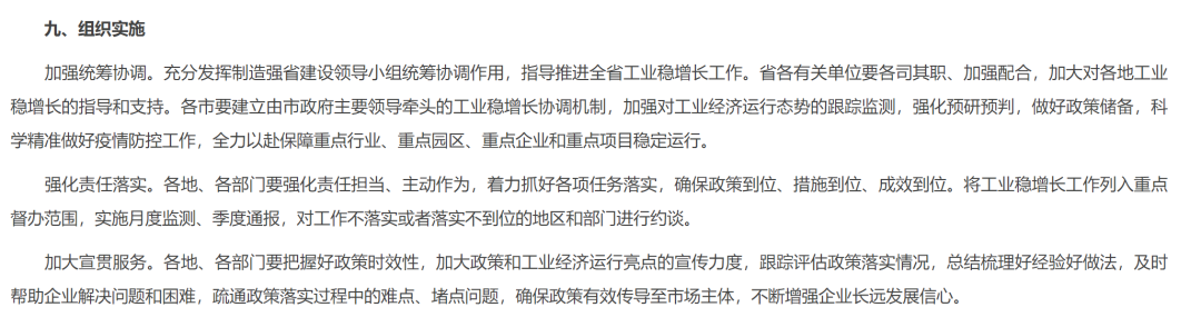 广东政府出手了！减免6个月租金、不得盲目惜贷、抽贷、断贷、压贷(图9)