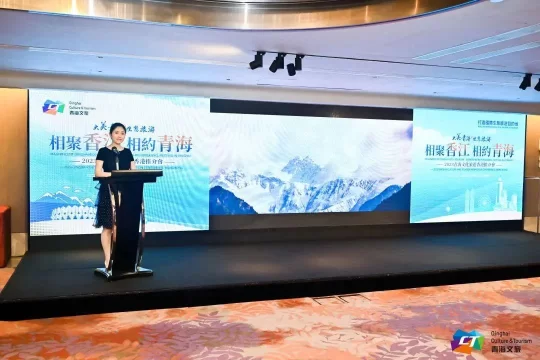 相约大美青海 共享生态旅游 青海向香港市民发出邀约(图7) 相约大美青海 共享生态旅游 青海向香港市民发出邀约(图7)