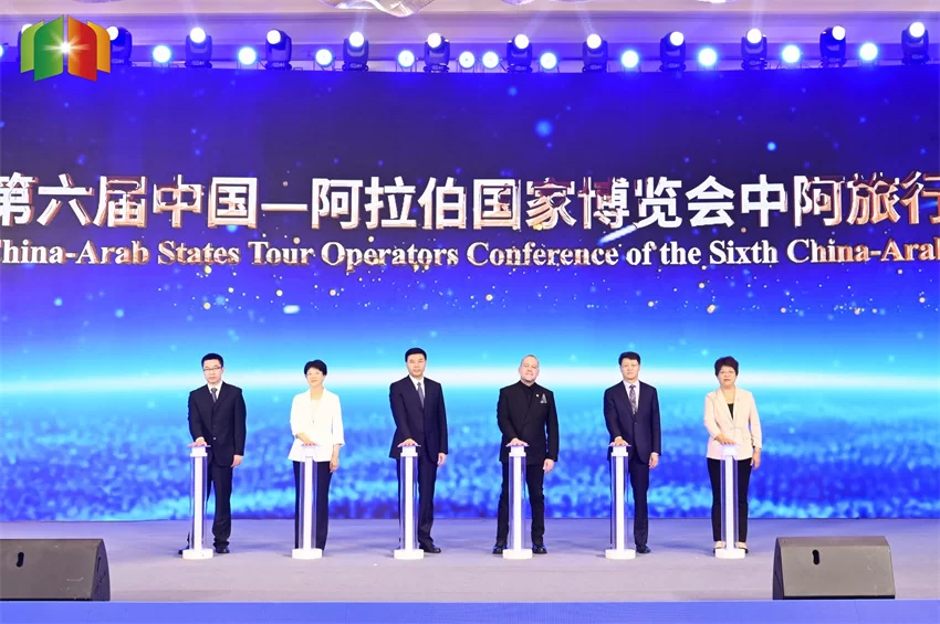 第六届中国—阿拉伯国家博览会中阿旅行商大会开幕