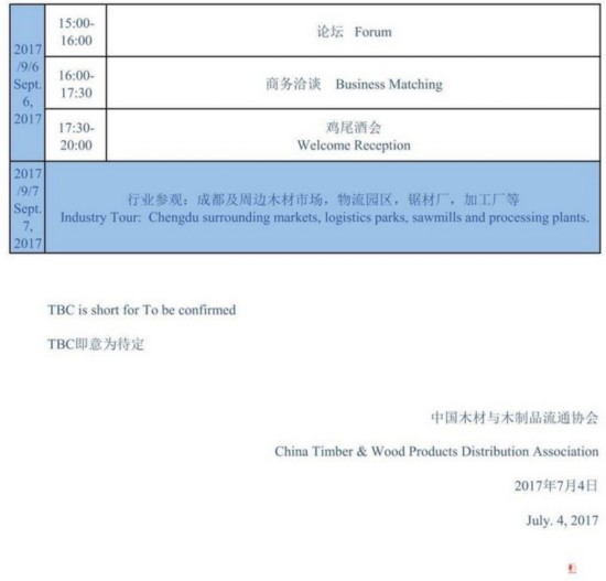 成都的这个九月一场关于“木”的全球盛事(图19)