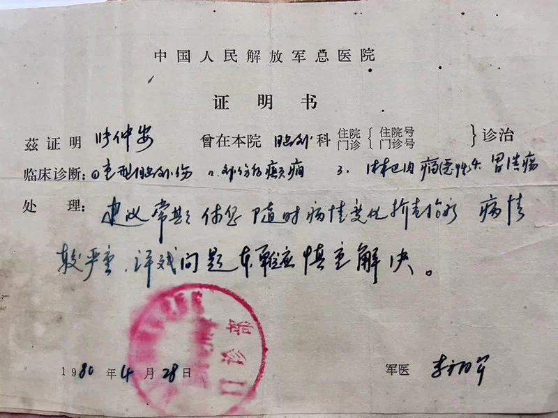 老党员寻求新发展,张仲安向上级党组织汇报(图1) 知党恩跟党走,老党员张仲安向党组织汇报(图1)