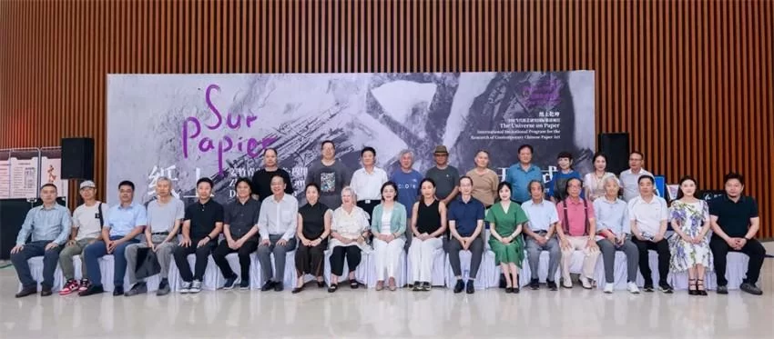 纸上 Sur Papier——姜竹青&弗朗辛·穆里双人展在芜湖市博物馆盛大开幕(图7) 纸上 Sur Papier——姜竹青&弗朗辛·穆里双人展在芜湖市博物馆盛大开幕(图7)