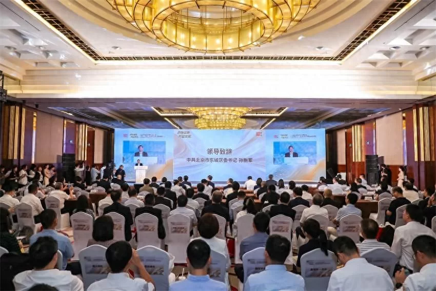 北京东城区召开2024年优化营商环境大会,全力推动经济高质量发展(图1) 北京东城区召开2024年优化营商环境大会,全力推动经济高质量发展(图1)