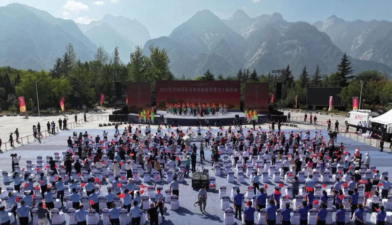 约2.4万场次!“2024年全国国庆文化和旅游消费月”在陕西启动(图1) 约2.4万场次!“2024年全国国庆文化和旅游消费月”在陕西启动(图1)