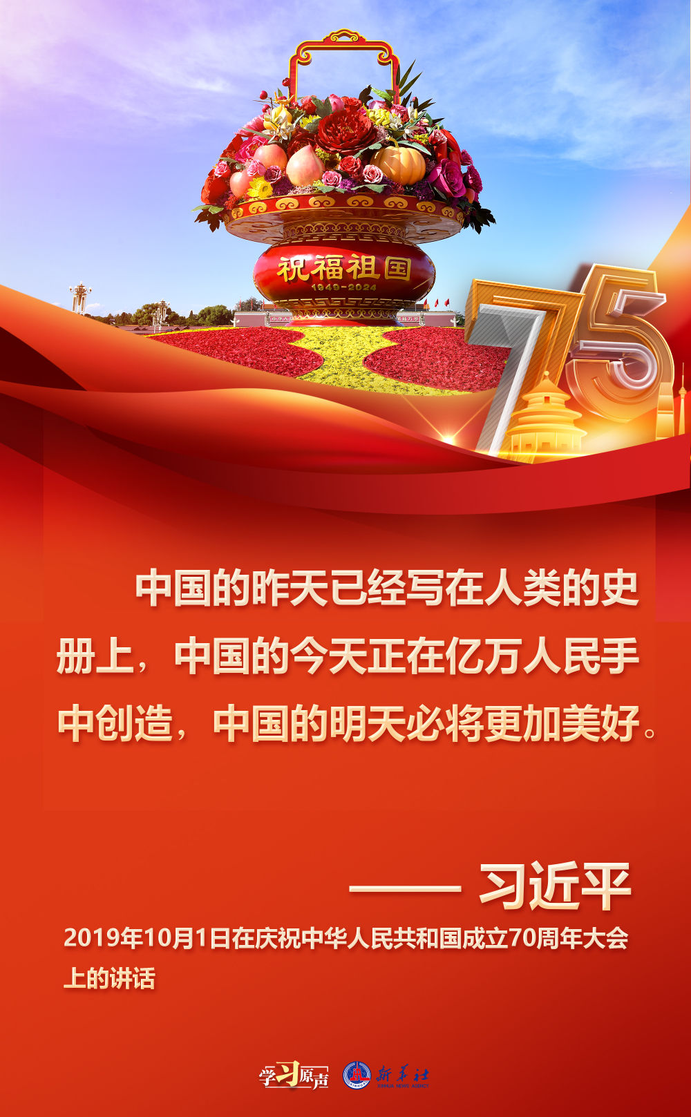 学习原声｜中国的明天必将更加美好(图5)