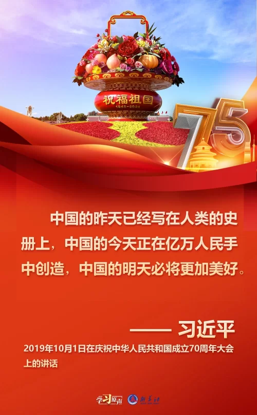 学习原声|中国的明天必将更加美好(图5) 学习原声|中国的明天必将更加美好(图5)