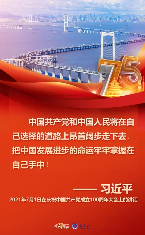 学习原声|中国的明天必将更加美好(图1) 学习原声|中国的明天必将更加美好(图1)