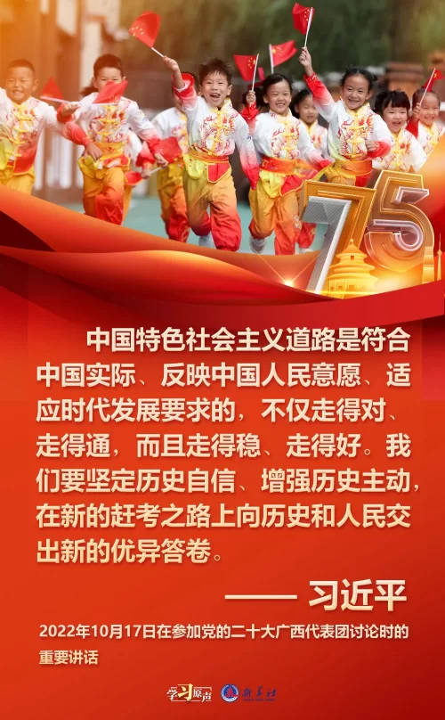 学习原声|中国的明天必将更加美好(图2) 学习原声|中国的明天必将更加美好(图2)