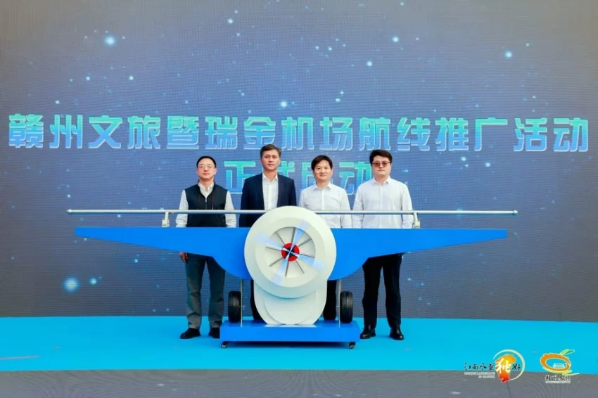 “以航为媒织纽带,文旅携手启新程”——“如画江西 风景独好”2025赣