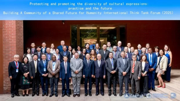人类命运共同体国际智库论坛(2025)召开