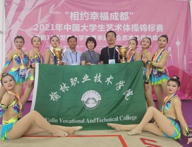 榆林职院体操队再次闪耀中国大学生艺术体操锦标赛(图1)